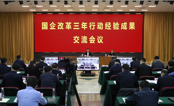 翁杰明、國資、國企、央企、國資委、副主任、企業(yè)改革、新聞宣傳